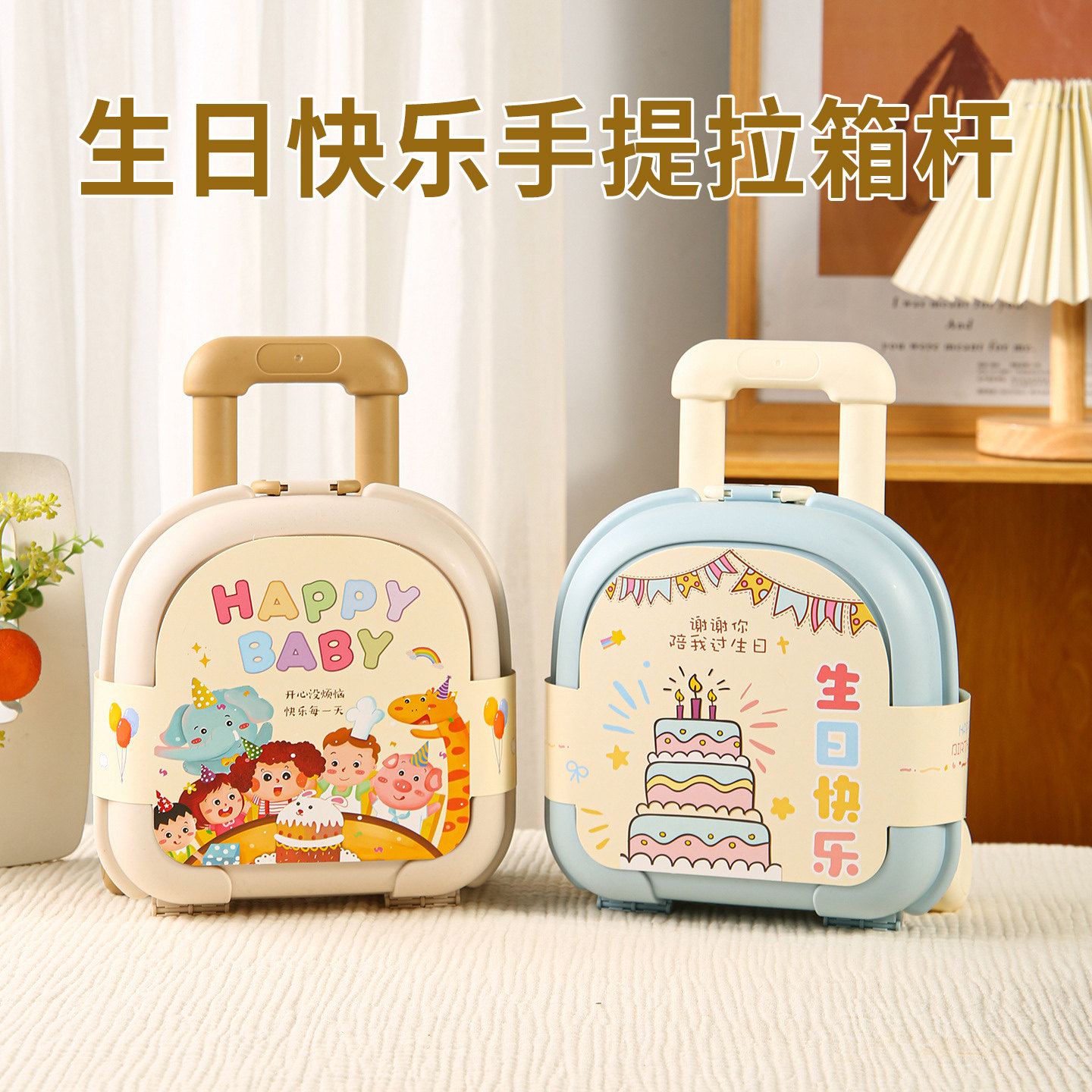 儿童手提男生女生十周岁生日礼品盒宝宝满月周岁喜糖盒子