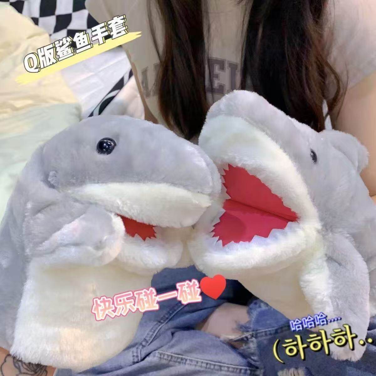 小鲨鱼毛绒手偶互动生日礼物