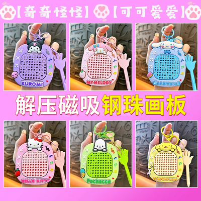 解压磁吸钢珠画板创意卡通