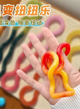 tango扭扭乐感温变色解压玩具温变冰玉彩虹百变电镀变形发泄减压