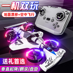 泡沫遥控漂移车陆地空双模式重力感应特技炫彩灯光充电款耐摔