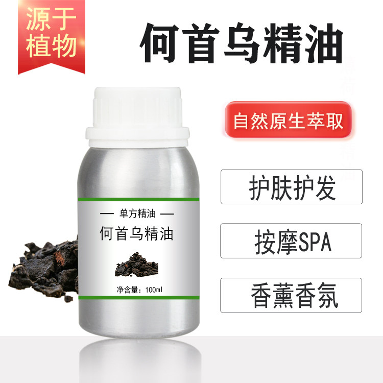 何首乌精油10/100/500/1000ml超临界植物精油单方精油香薰按摩SPA