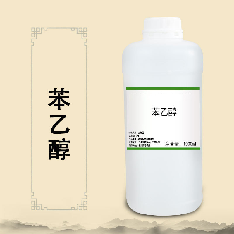 单体日化调香从优乙醇