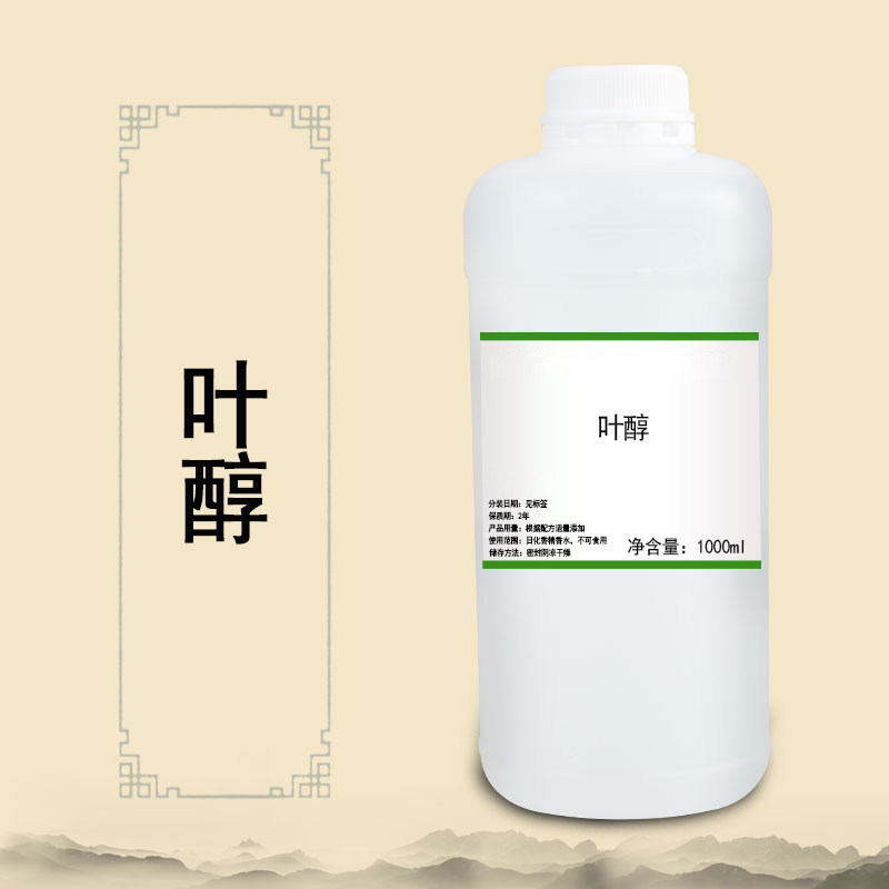新和成叶醇日化调香香精香料