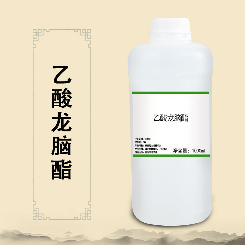 乙酸龙脑酯 单体香料  日化调香  量大从优