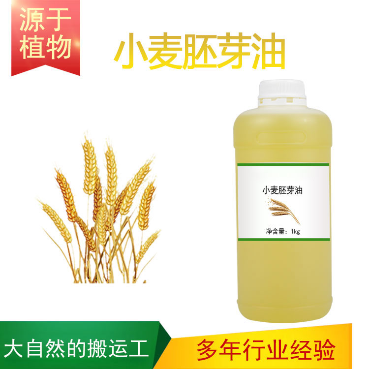 小麦胚芽油1000ml植物基础油护肤护发全身按摩面部油刮痧美容院