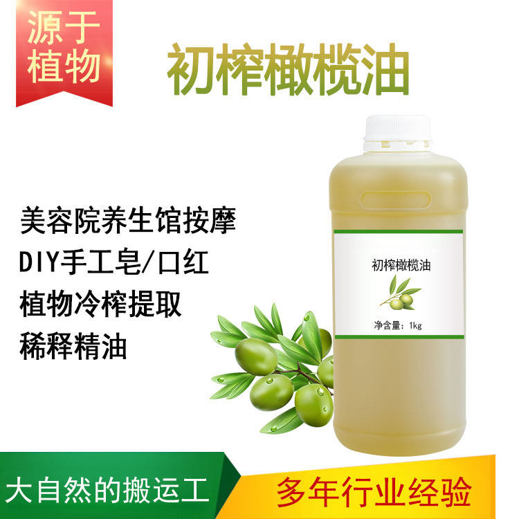 EV初榨橄榄油1000ml植物基础油护肤护发全身按摩面部油刮痧美容院