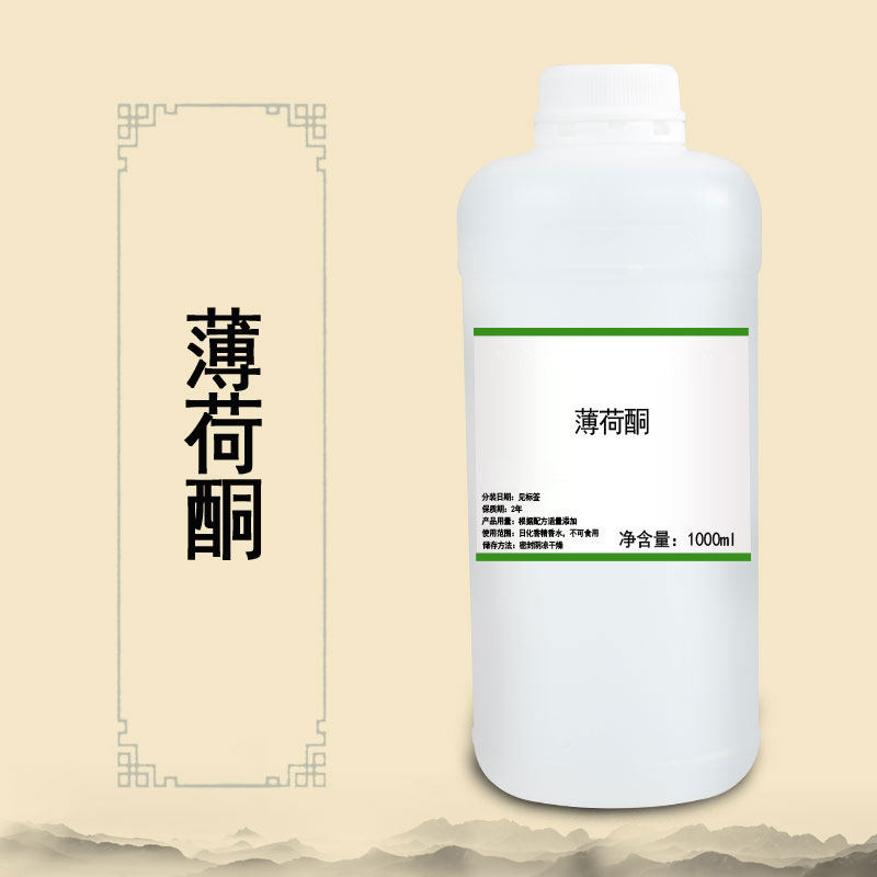 薄荷酮 左旋薄荷酮 日化调香 香精香料