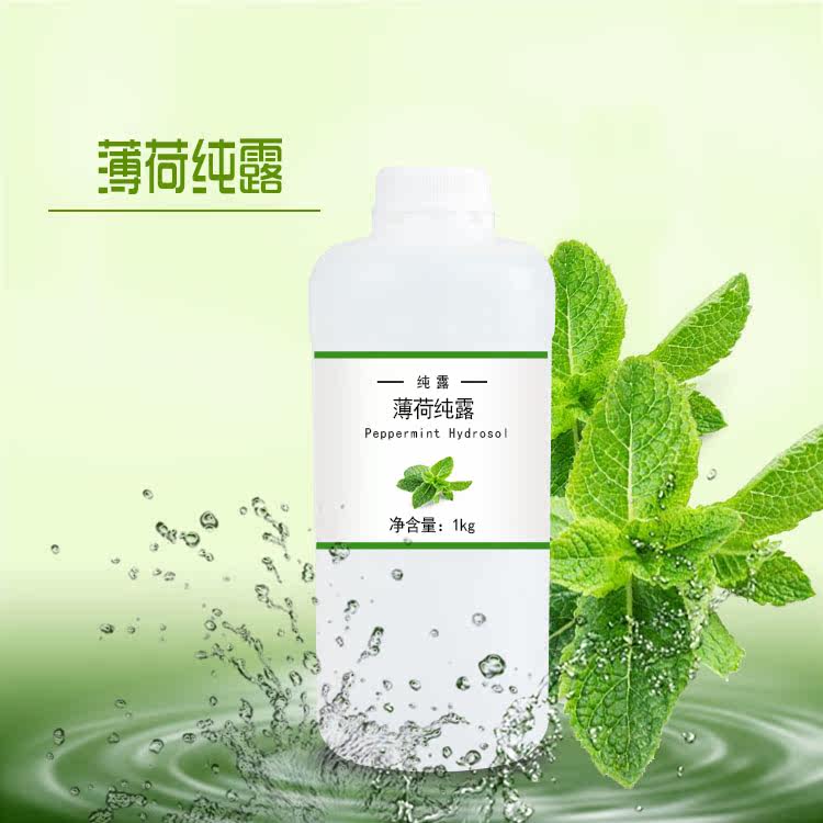亚洲薄荷纯露原液1000ml新鲜植物蒸馏水护肤脸部爽肤湿敷水美容院