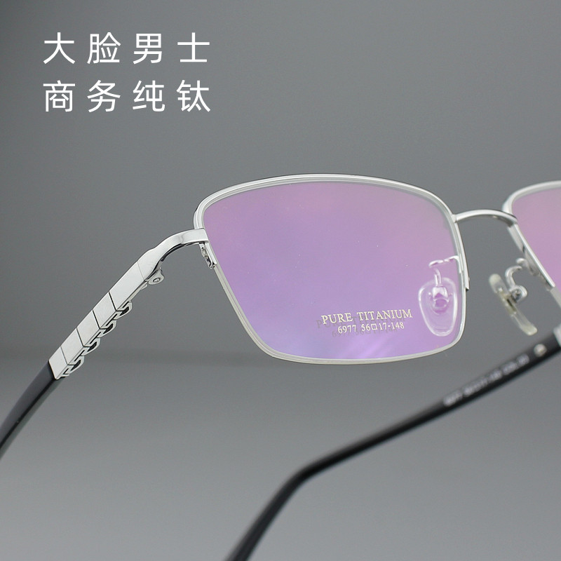 大脸商务纯钛配近视渐进多眼睛框