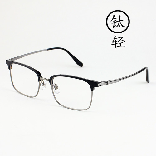 明星同款纯钛近视眼镜
