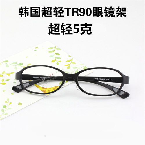 tr90韩国超轻全框不夹脸近视眼镜