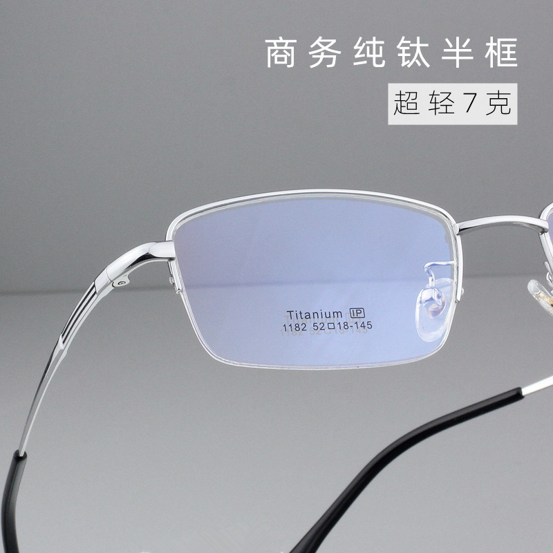 咖啡色近视眼镜框超轻男士商务纯钛半框眼镜架变色防蓝光弧形镜腿,ZIPPO/瑞士军刀/眼镜,眼镜架,淘宝优惠券,粉丝福利购,淘宝优惠卷