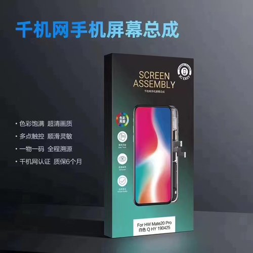 千品屏幕总成适用VIVO X21/X23/X27Pro/X30/X50/X60/NEX Z5/6