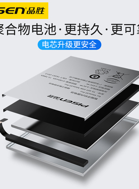 品胜vivo手机电池X27/X60/S1/S6/X23/x7p/X20 X9S/S7/9内置大电池