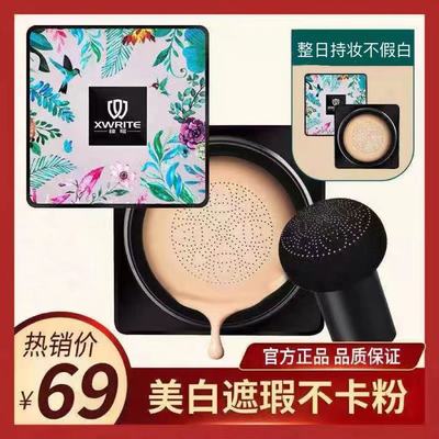 续写小蘑菇头气垫bb比比霜遮瑕保湿持久混合油性干性皮肤质