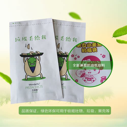 航空一次性动车清洁垃圾呕吐袋