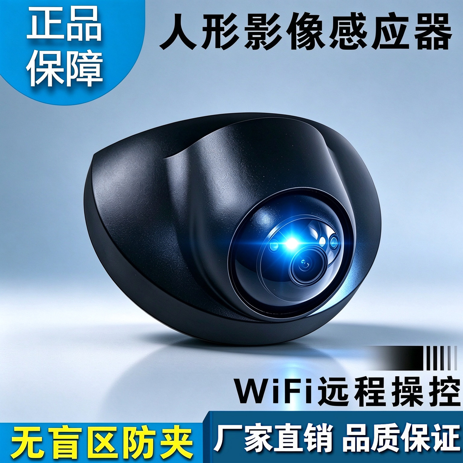 自动门防夹影像感应器人形探头手机WiFi远程操控门禁开门通用雷达