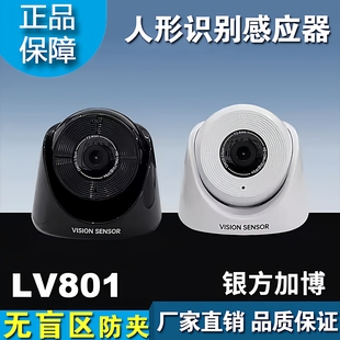 银方加博LV801人体影像感应器自动玻璃门微波探测红外线监控防夹
