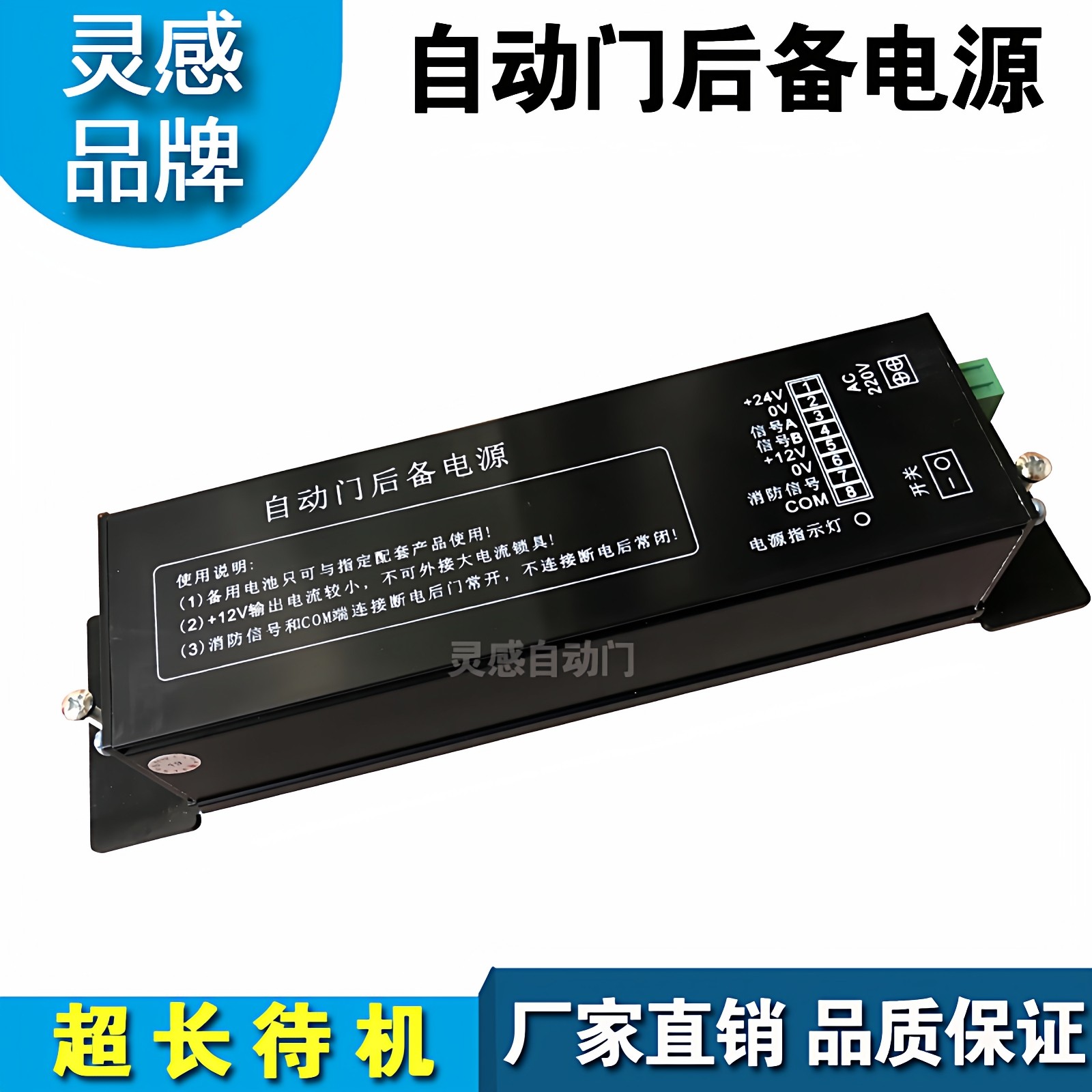 自动门后备电源消防模式UPS电源锂电池门禁电源24V玻璃感应门通用,电子/电工,门禁机,淘宝优惠券,粉丝福利购,淘宝优惠卷