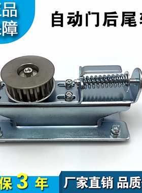 感应自动门尾轮自动门从动轮自动玻璃门皮带张紧轮移门同步轮配件