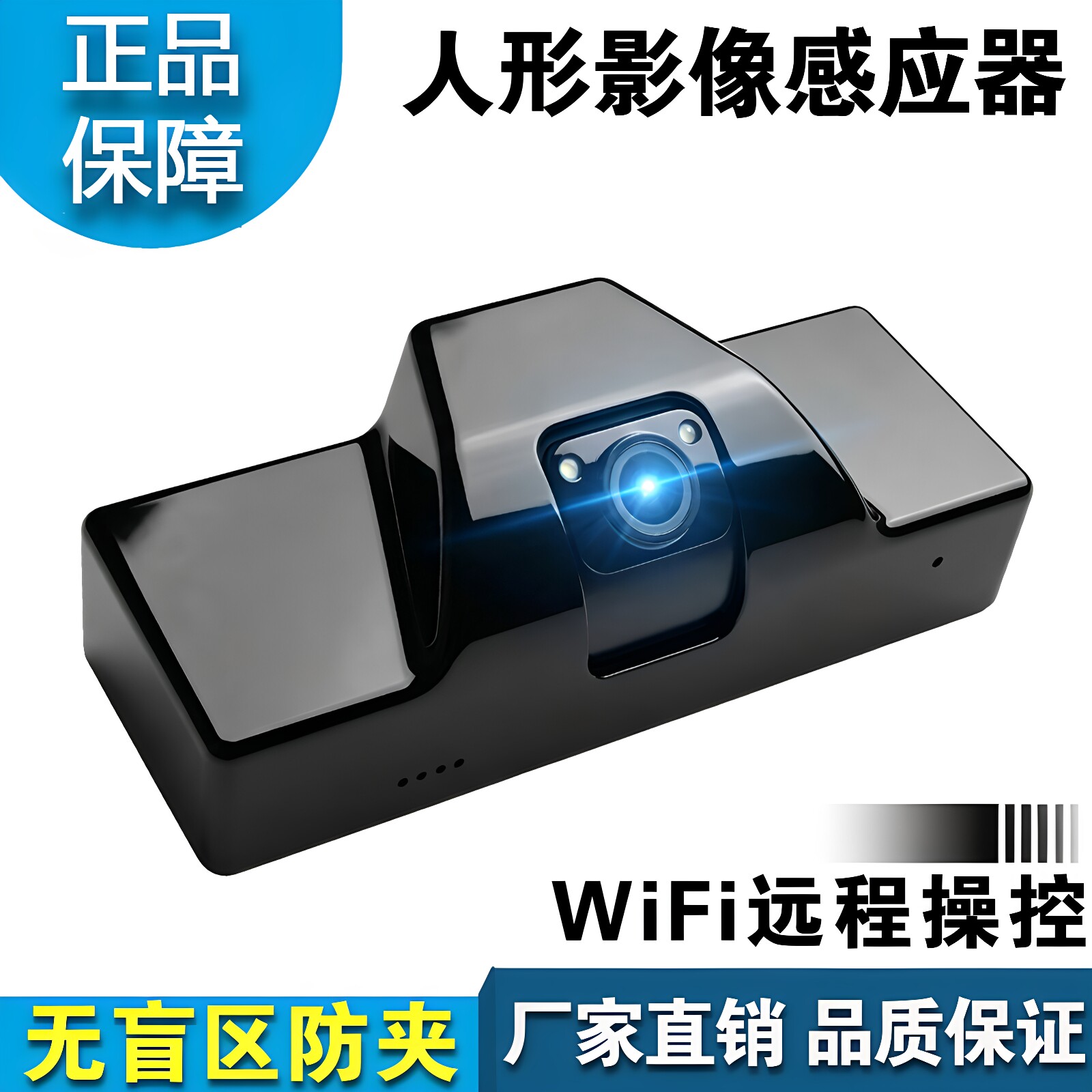 自动门防夹雷达感应器WiFi开门