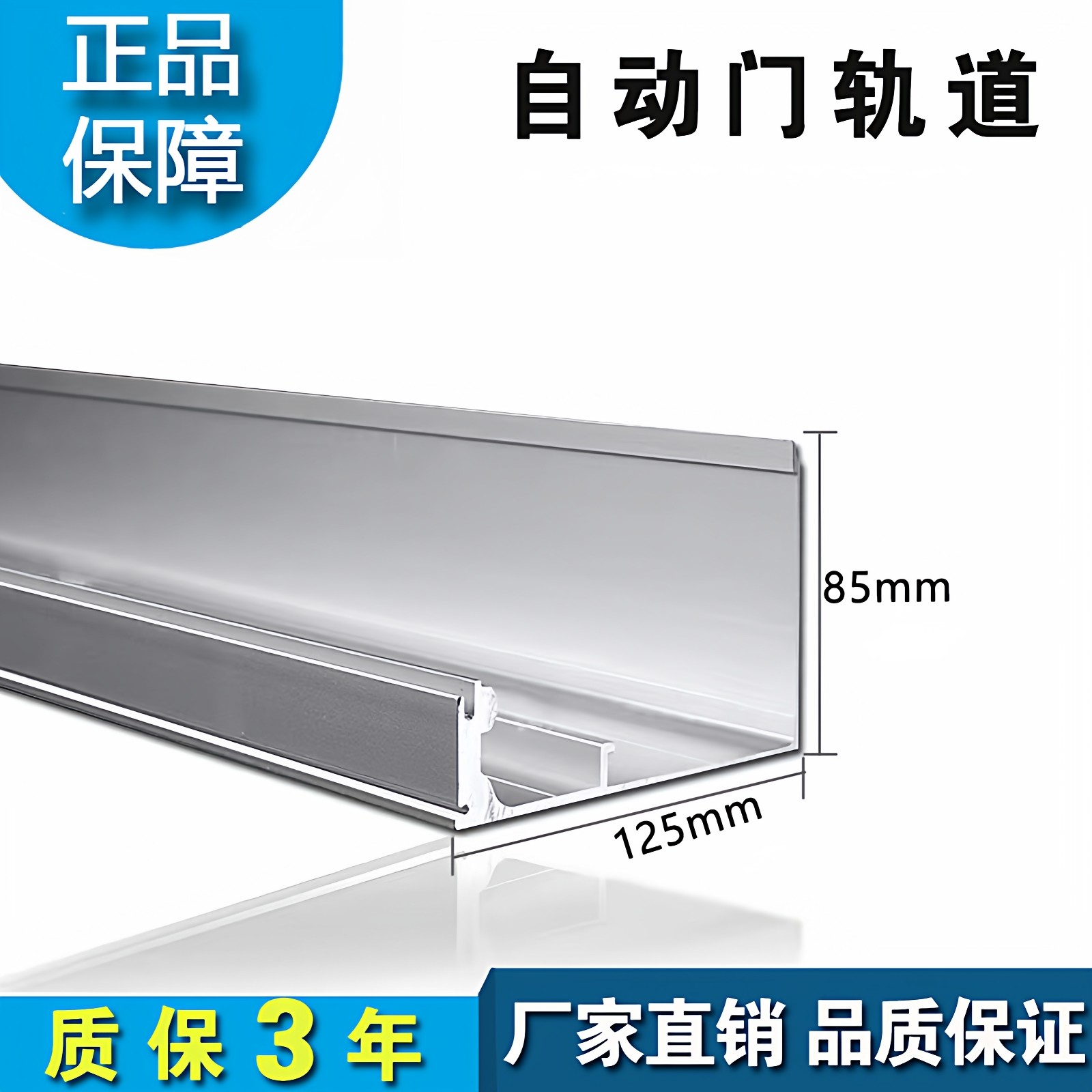 自动门轨道滑轮感应门导轨玻璃门吊轨机组电动平移门跑道松下通用