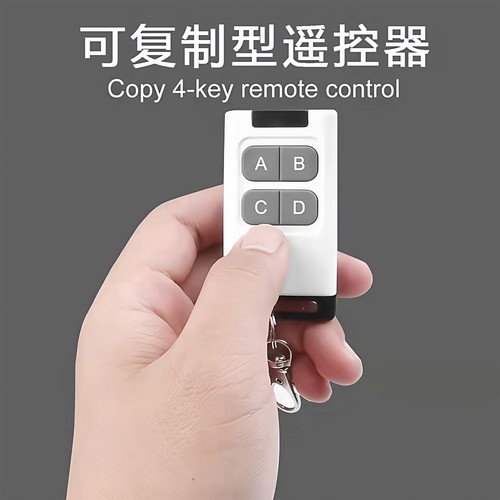 电动门遥控器可复制拷贝配对钥匙