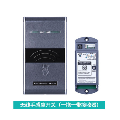 自动门感应开关非接触式手感应开关电动门无线触摸开关玻璃平移i.
