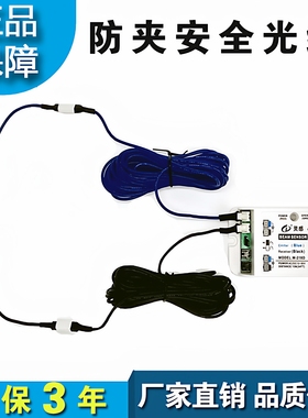 自动门安全光线电动感应门光眼对射防夹安全光线人体红外对射电眼