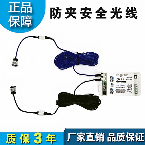 自动门防夹安全光线对射红外电眼
