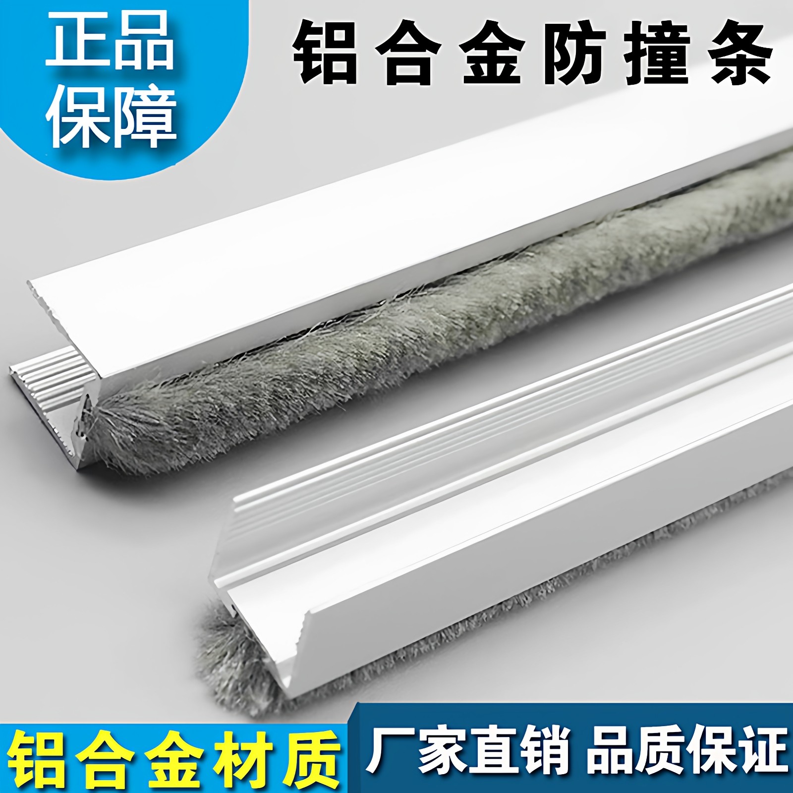 玻璃门铝合金防撞条12mm密封条带毛条感应平移推拉门缝条防风防尘