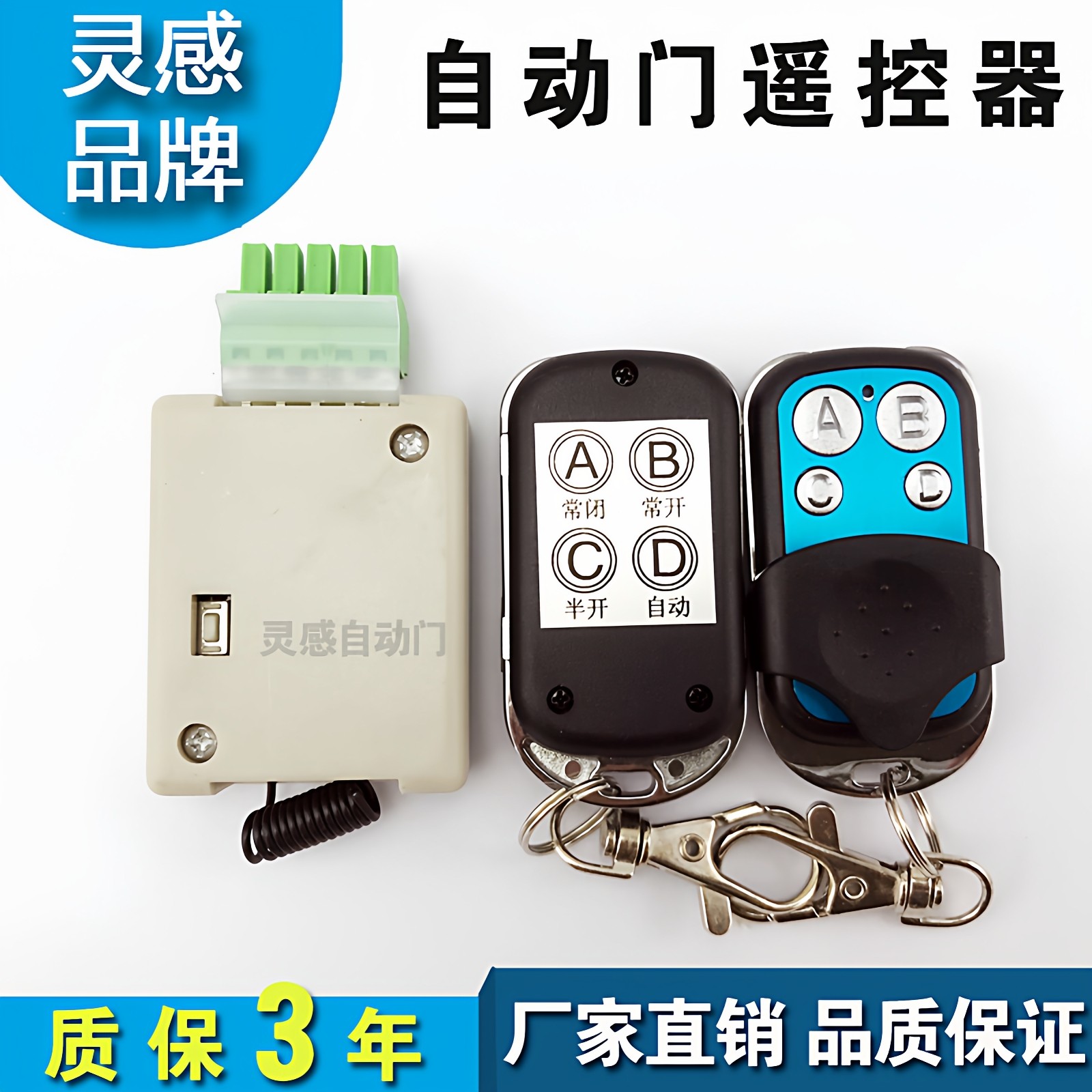 自动感应门遥控器自动门遥控器电动移门遥控器玻璃门禁无线遥控器,电子/电工,门禁机,淘宝优惠券,粉丝福利购,淘宝优惠卷