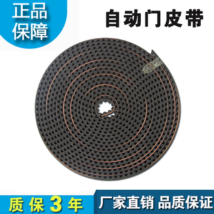 自動門皮帶S8M同步帶感應門傳送帶自動平移門皮帶電動玻璃門通用