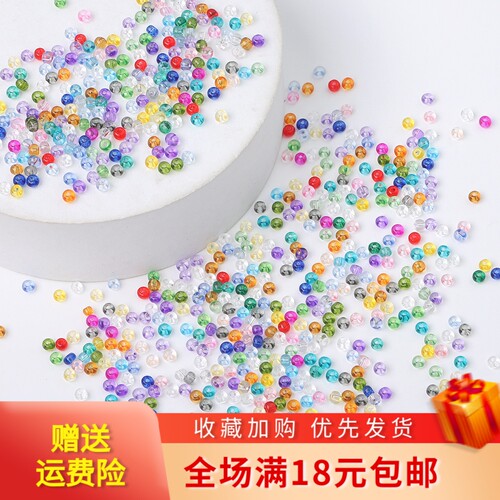 3mm超优透明烤漆小米珠散珠子手工diy自制手链项链耳饰品配件材料 - 封面