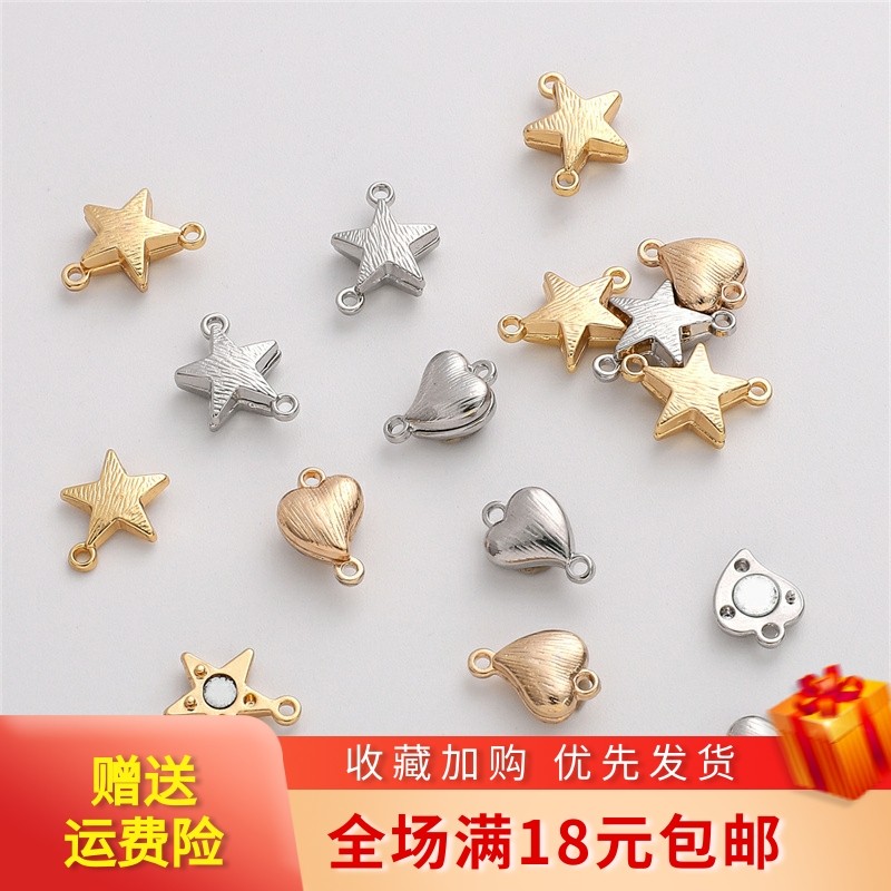 合金简约爱心五角星双吊收尾磁力扣 diy手工串珠手链项链饰品配件,饰品/流行首饰/时尚饰品新,扣,淘宝优惠券,粉丝福利购,淘宝优惠卷