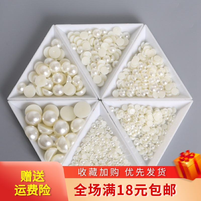 diy仿珍珠手工平底米白色贴片