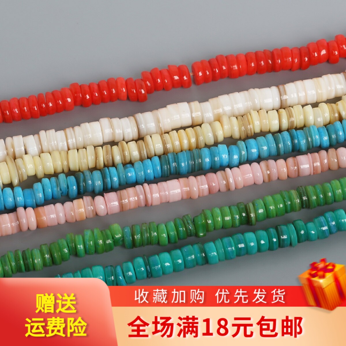 螺贝类天然淡水贝珠子薄片隔珠图片