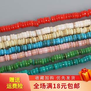 39cm/条螺贝类天然淡水贝珠子薄片隔珠垫片diy手工项链手饰品配件