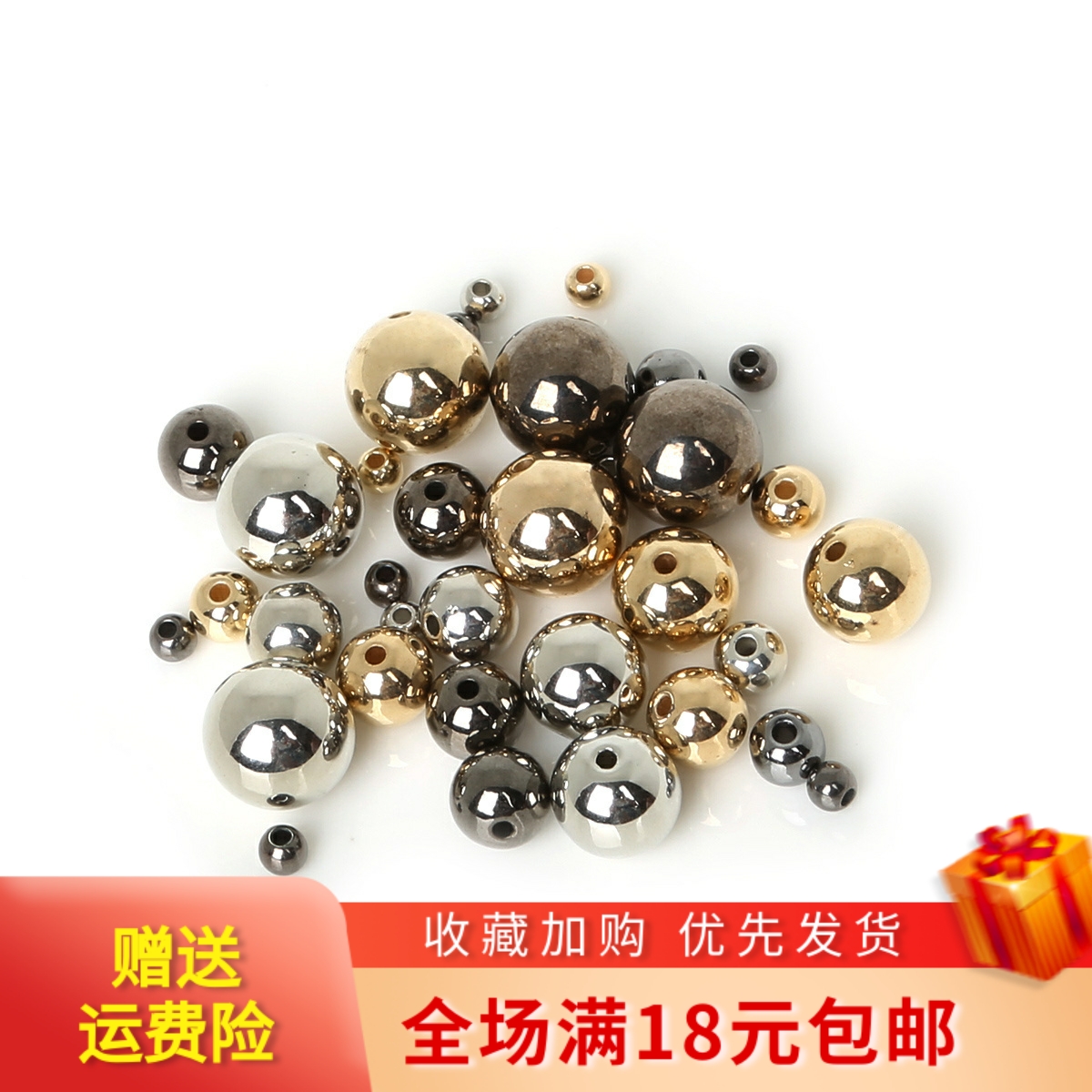 小孔光面圆珠手工CCBdiy