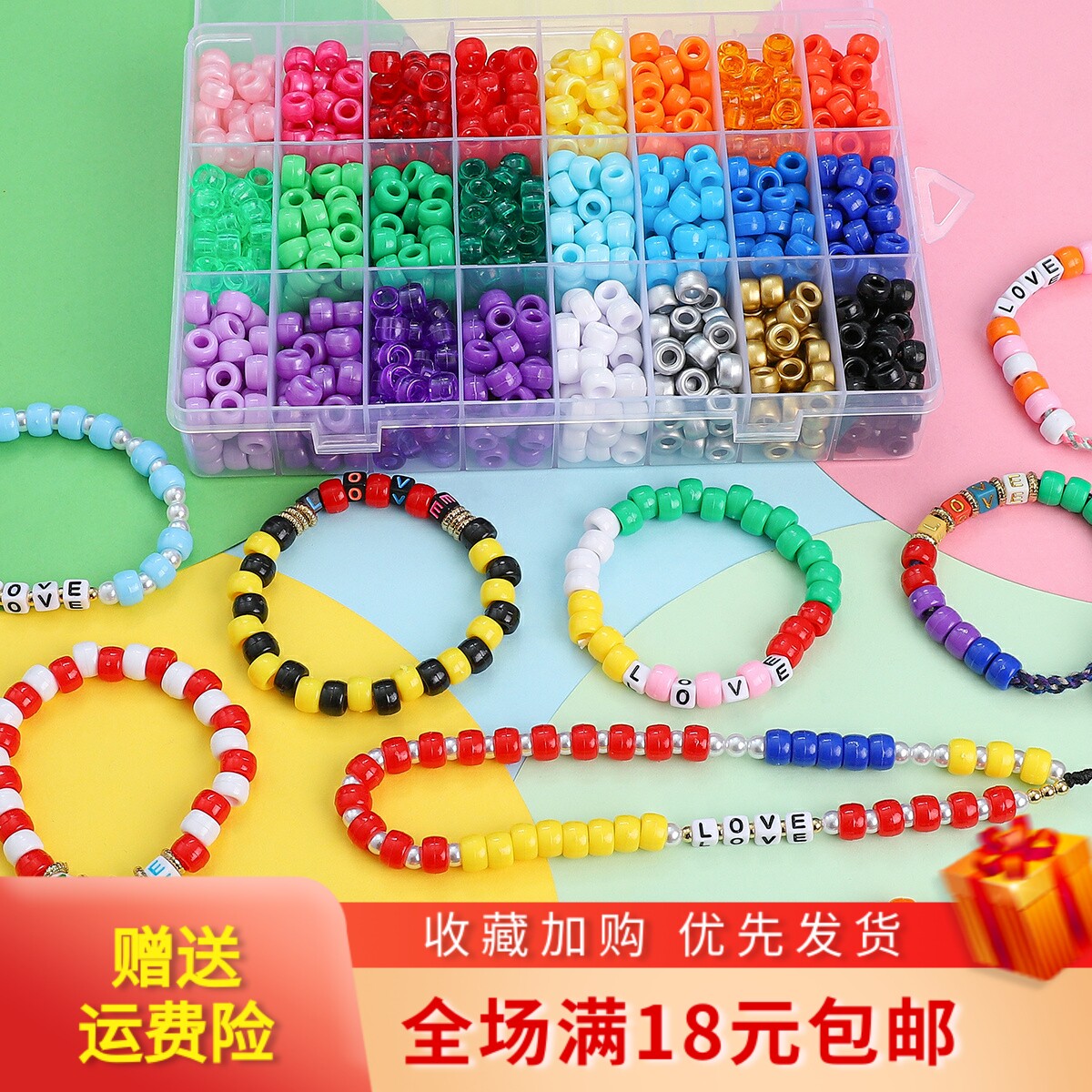 彩色24格套盒桶珠diy项链耳饰品