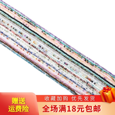 170颗天然切面石珠米珠子手工diy