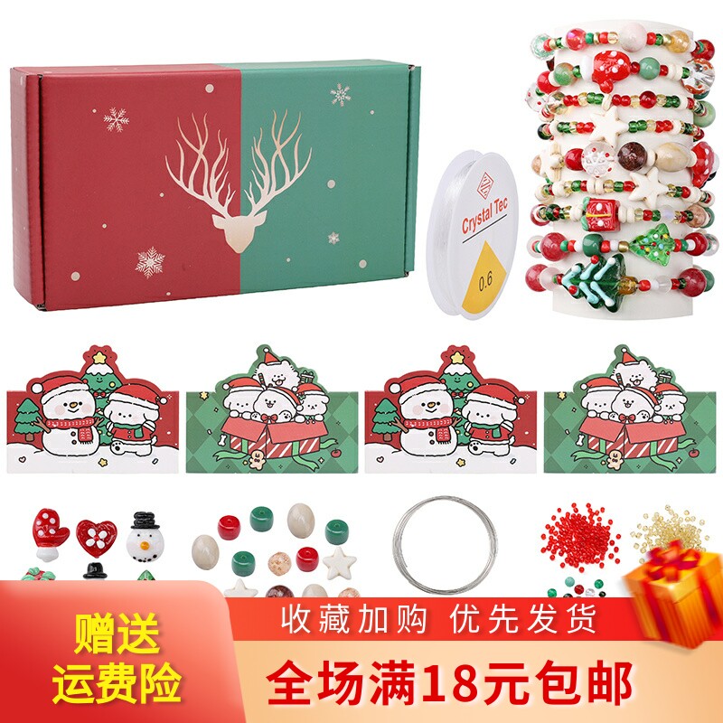 圣诞女童手工串珠彩盒套装DIY图片