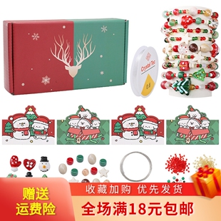 圣诞节儿童手工串珠彩盒装diy手工女童玩具手串手链套装材料配件