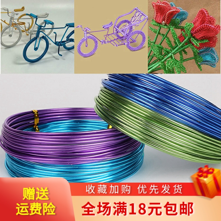 1-2MM彩色铝线铝丝手工diy 编织工艺品自行车造型材料配件软铝线