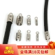 不锈钢圆绳皮绳接扣绳扣头包夹扣线夹片收尾扣 diy项链蜡线材料包