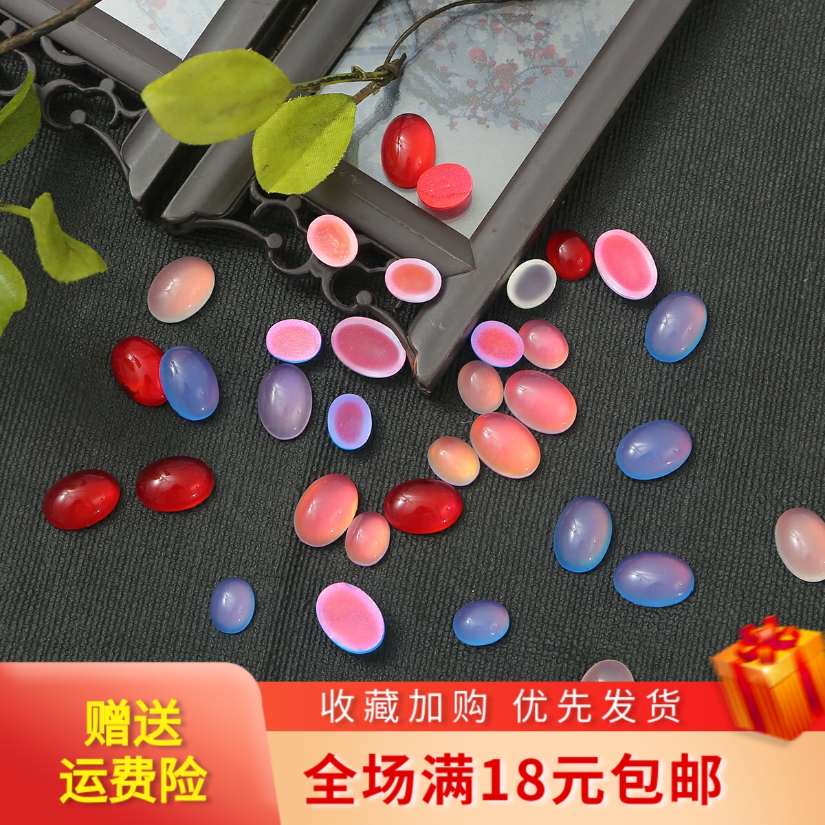 椭圆形树脂半面仿猫眼光感宝石