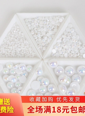 3-14MM白色半面幻彩仿珍珠半圆平底珠 手工diy美甲蝴蝶结发饰材料