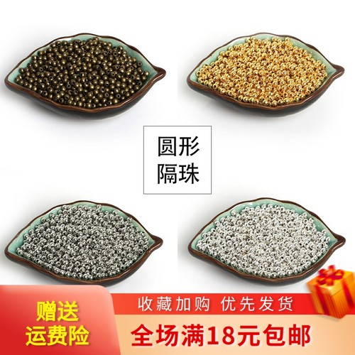 1000个定位珠隔珠diy配件