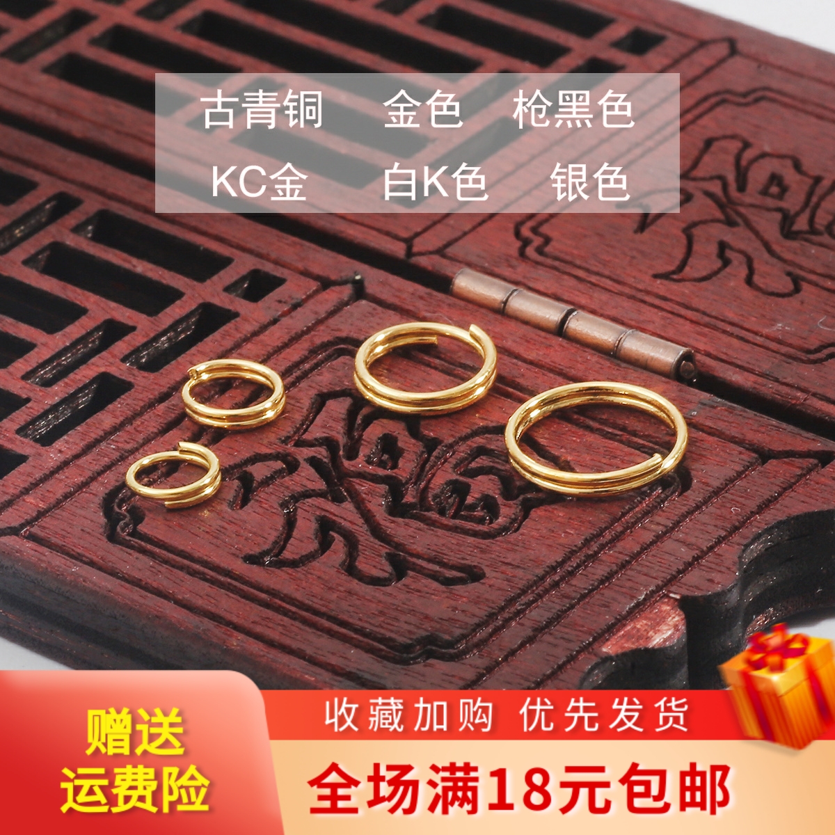 diy发簪耳饰品吊坠开口环